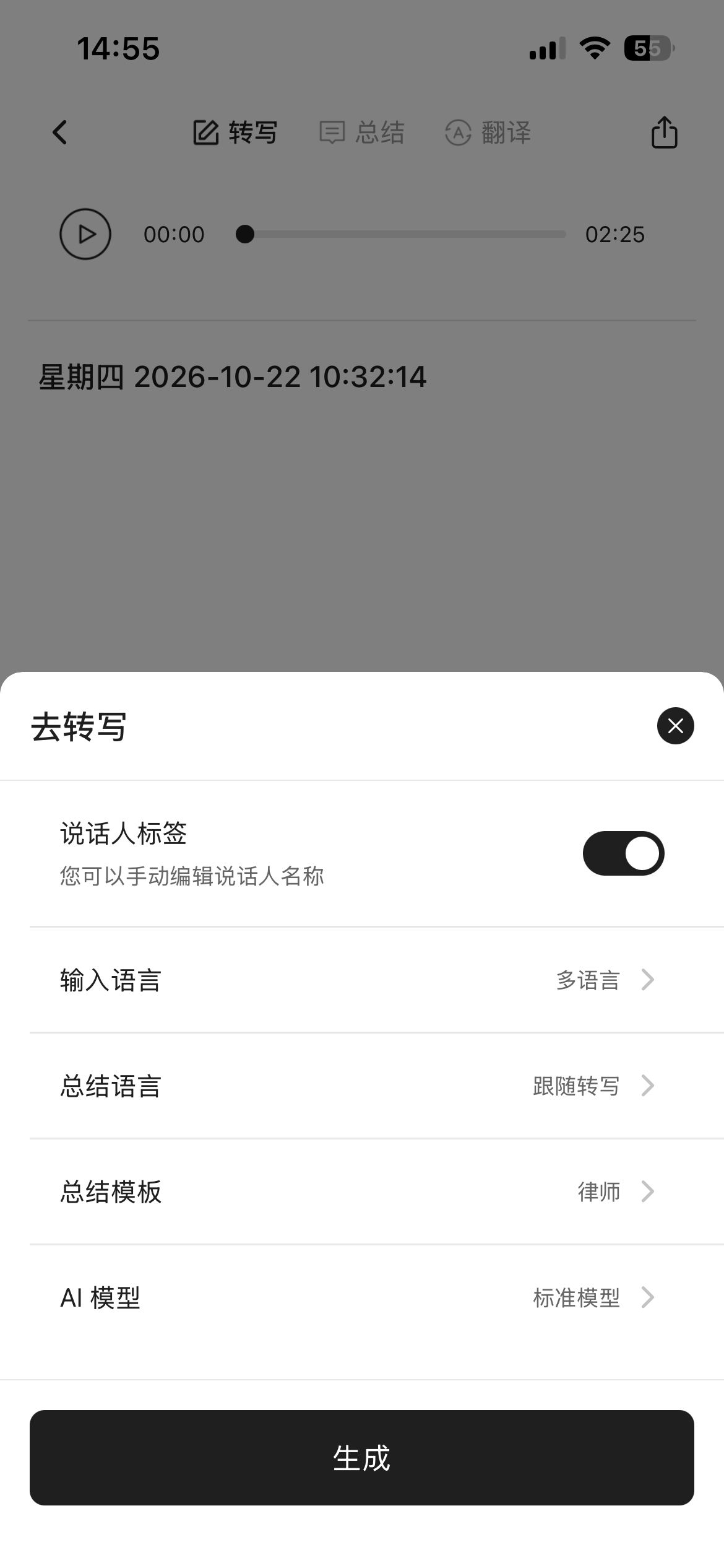 应用内行业角色设置界面